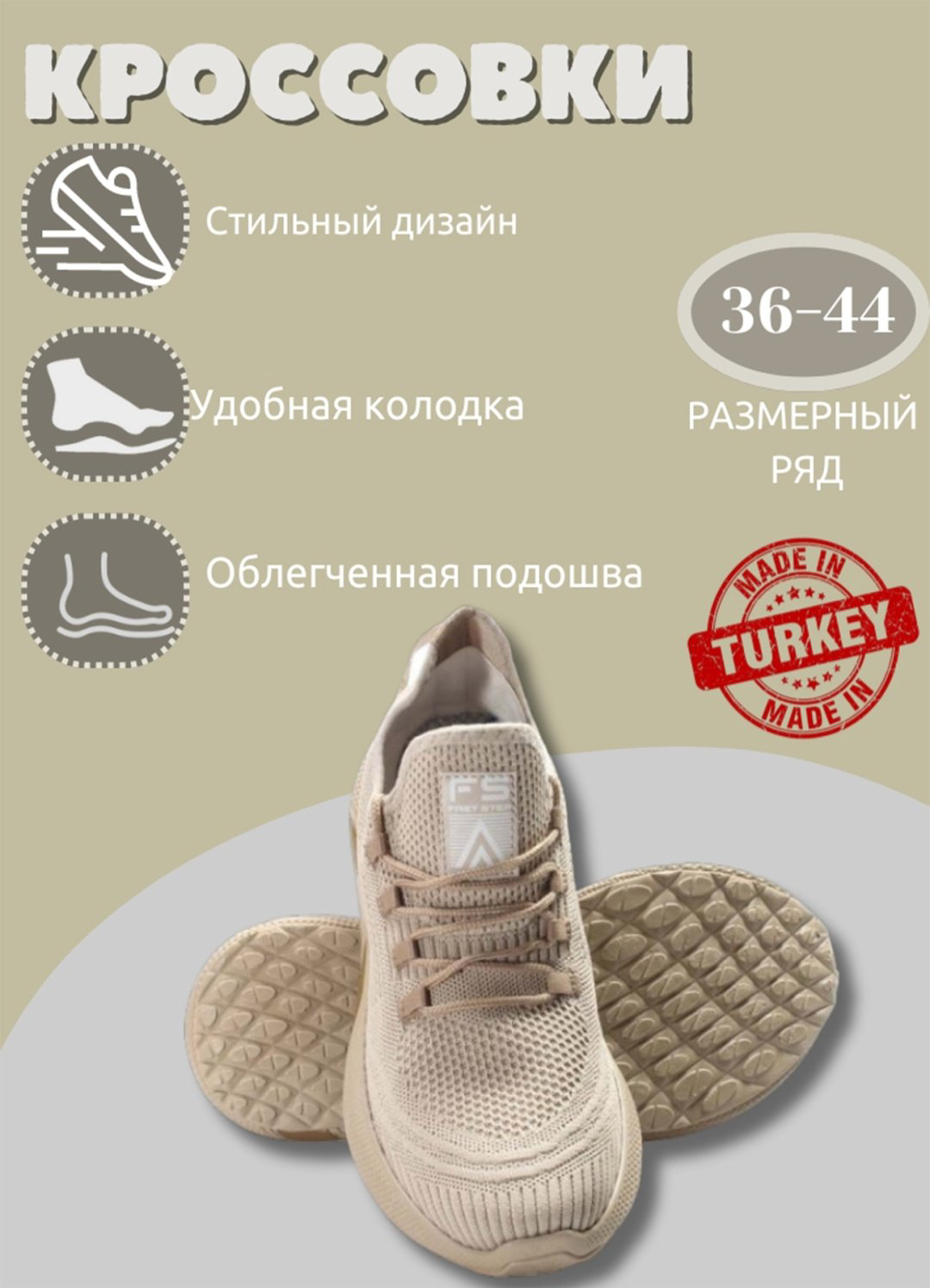 Кроссовки Fast Step бежевый купить,10800