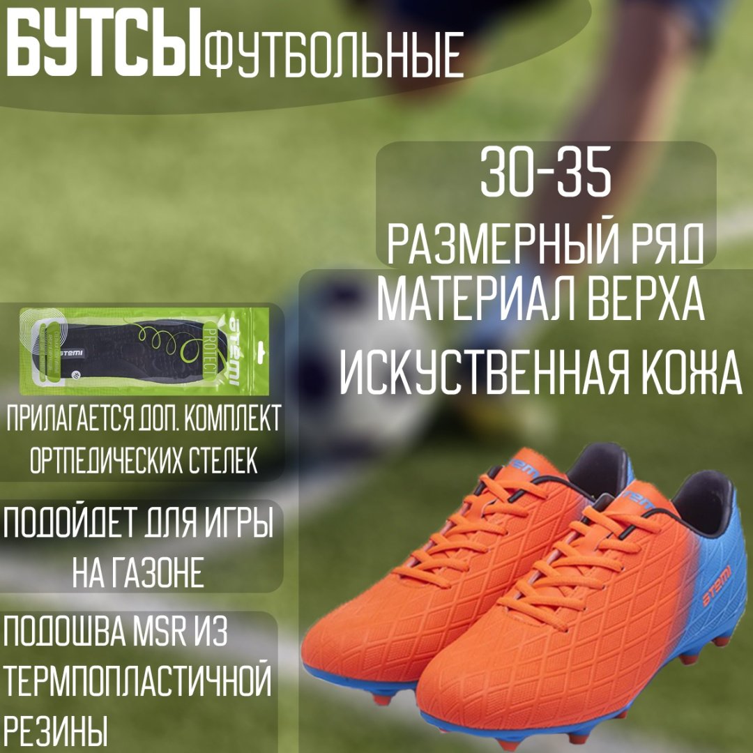 Шиповки ATEMI голубой, оранжевый