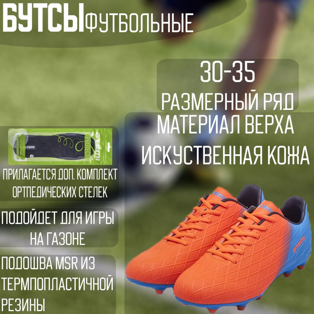 Шиповки ATEMI голубой, оранжевый