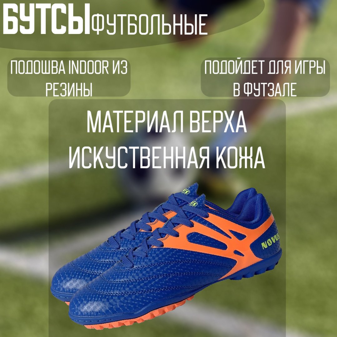 Novus NSB-20 синий купить,11390