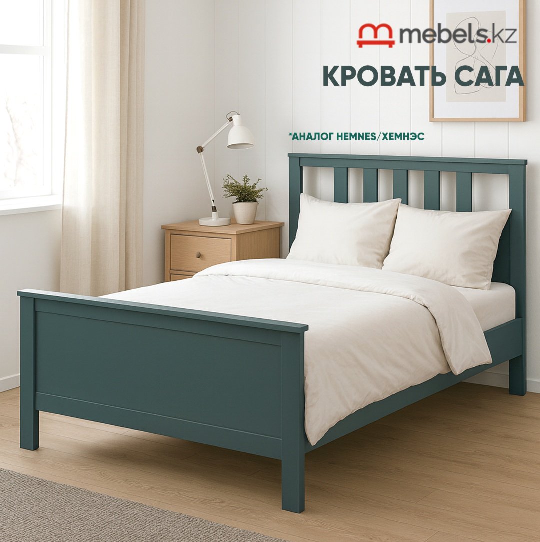 Кровать Mebels.kz HEMNES двуспальная, 160x200 см (без матраса, без подъёмного механизма) бирюзовый купить,NaN