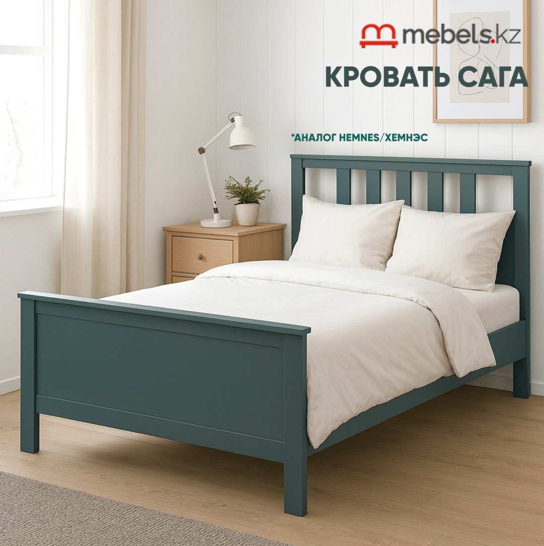 Кровать Mebels.kz HEMNES двуспальная, 160x200 см (без матраса, без подъёмного механизма) бирюзовый купить,NaN