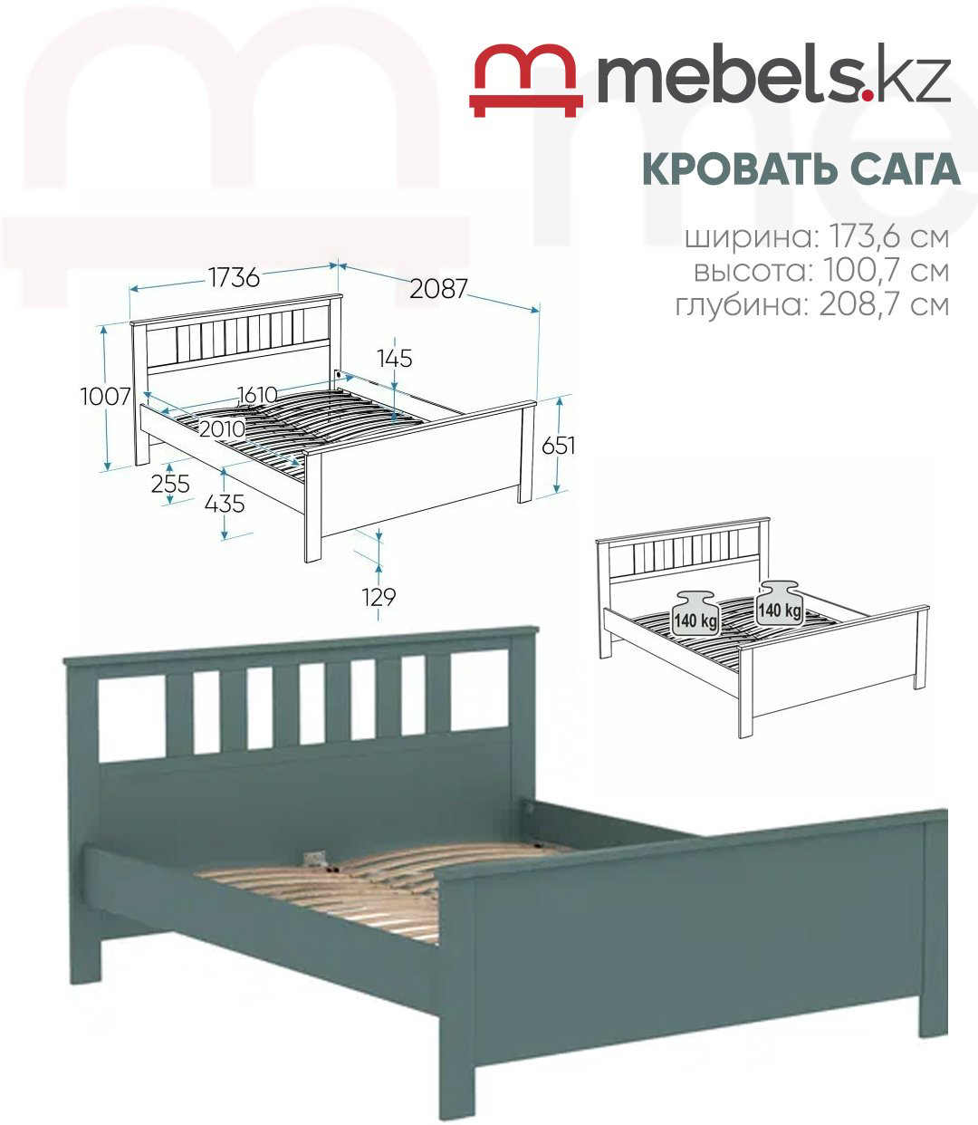 Кровать Mebels.kz HEMNES двуспальная, 160x200 см (без матраса, без подъёмного механизма) бирюзовый купить,NaN