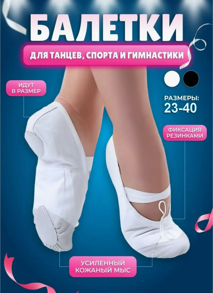 Балетки Sportleader белый