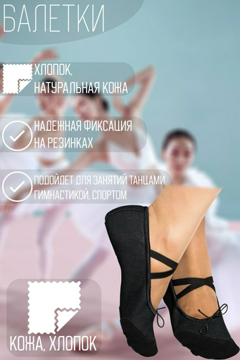 Чешки Sportleader черный