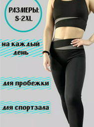 Спортивный костюм Sportleader черный
