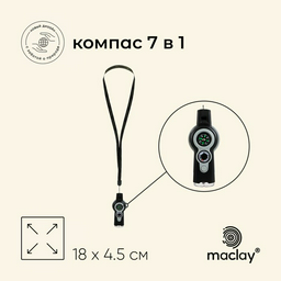 Компас Sportleader 9232699 жидкостный
