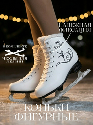 Sportleader SPL0701-40 фигурные белый