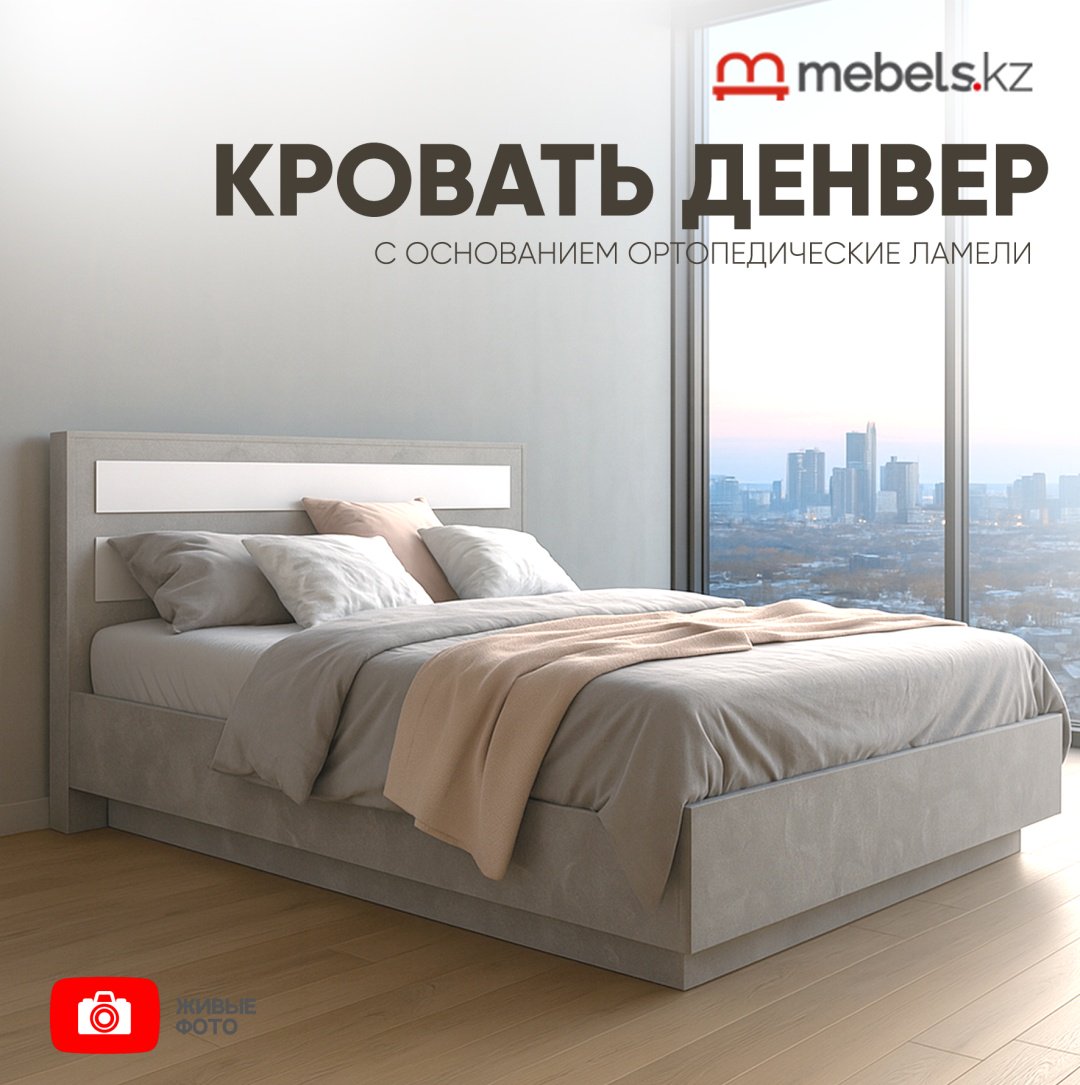 Кровать Mebels.kz КР-02 160 двуспальная, 160x200 см (без матраса, без подъёмного механизма) серый купить,NaN
