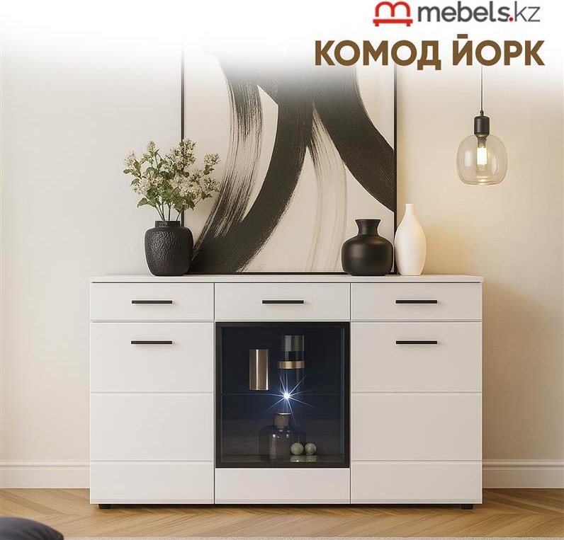 Комод Mebels.kz Йорк, 150x45x88.7 см, белый купить,NaN