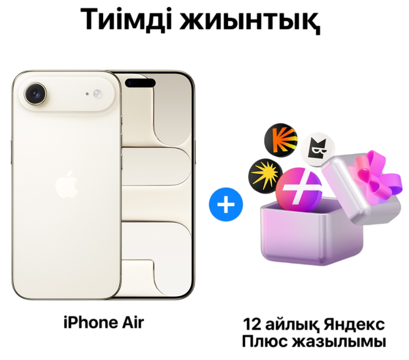 Смартфон Apple iPhone Air 256GB Light Gold + подарок купить,NaN