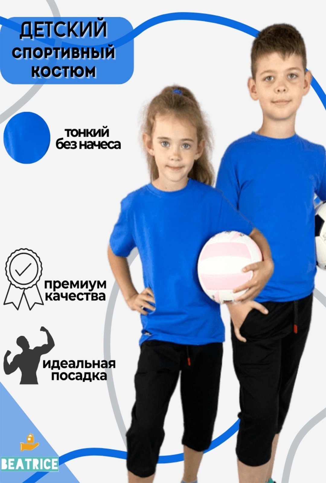 Комплект Beatrice синий