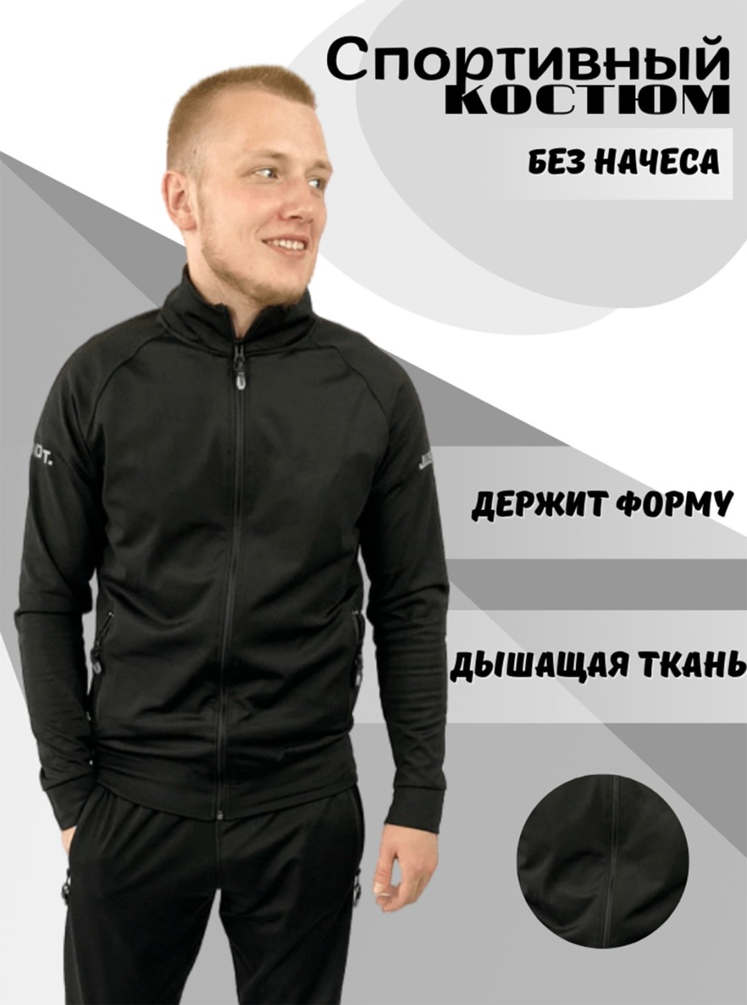 Спортивный костюм Beatrice черный купить,12500