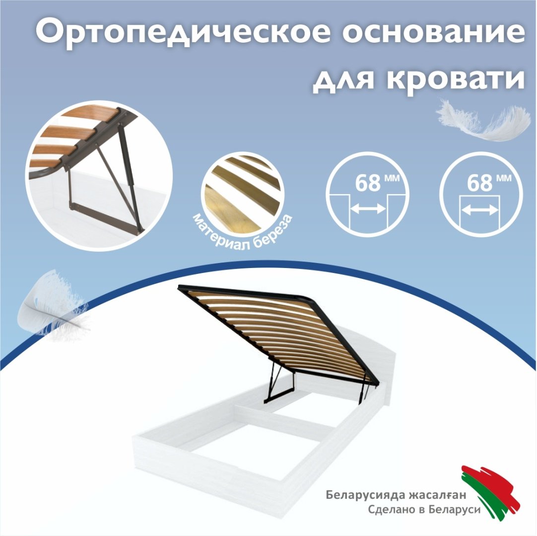 Vegas ортопедическое основание, 90x200 см, Стандарт купить,NaN