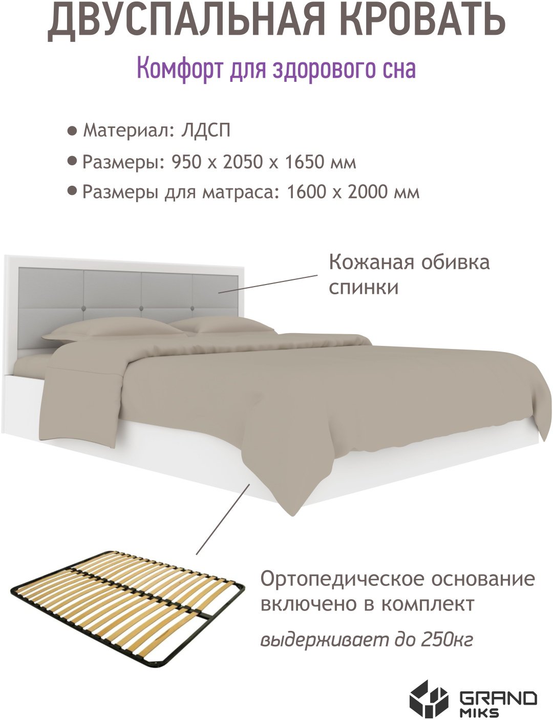 Гарнитур GrandMiks Спальный гарнитур "Диана" с 3-дверным шкафом от фабрики GrandMiks, в цвете Фантом, предметов в наборе 6 шт купить,NaN