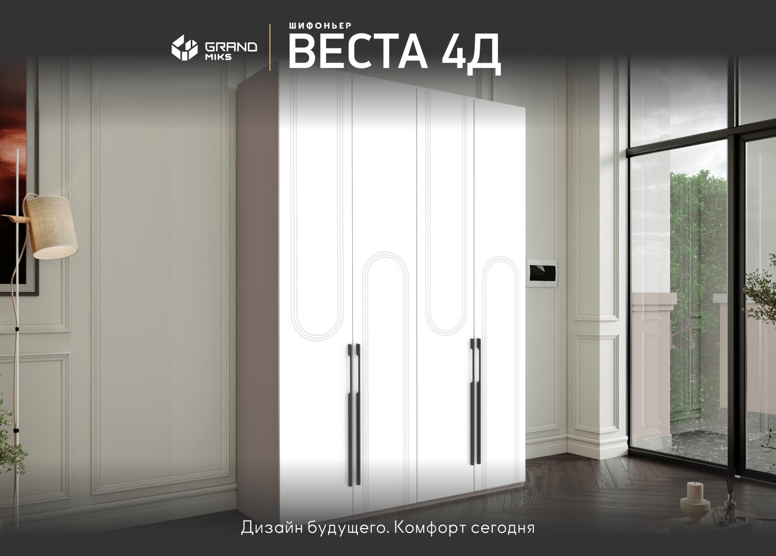 Распашной шкаф GrandMiks Веста, 180x252.5х58 см, белый купить,NaN