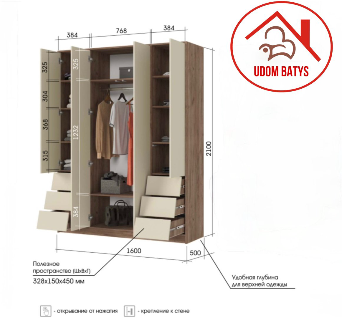 Распашной шкаф UDOM BATYS Рейн ШК03, 160x210х50 см, коричневый, бежевый купить,NaN
