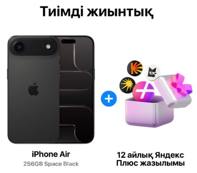 Смартфон Apple iPhone Air 256GB Space Black + подарок купить,610990