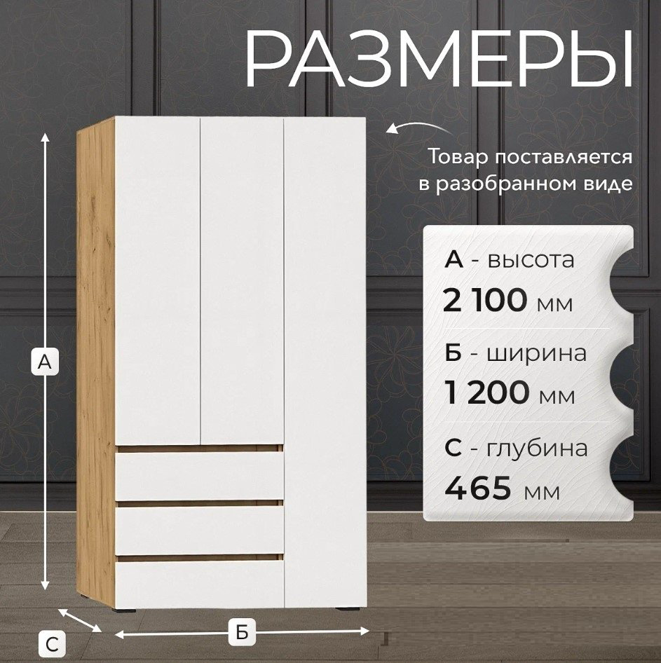 Распашной шкаф Хелен ШК06, 120x210х46 см, белый, золотой купить,NaN