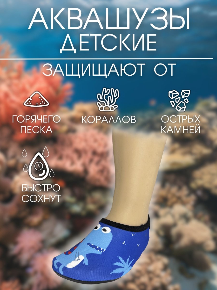 Гидрообувь Sportleader SPL-AQ30-31 4 мм мультиколор 30, 31