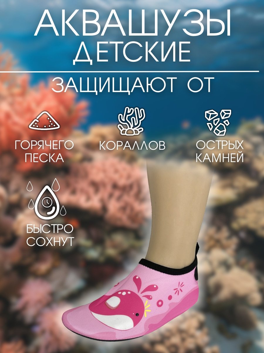 Гидрообувь Sportleader SPL-AQ30-31 4 мм мультиколор 30, 31
