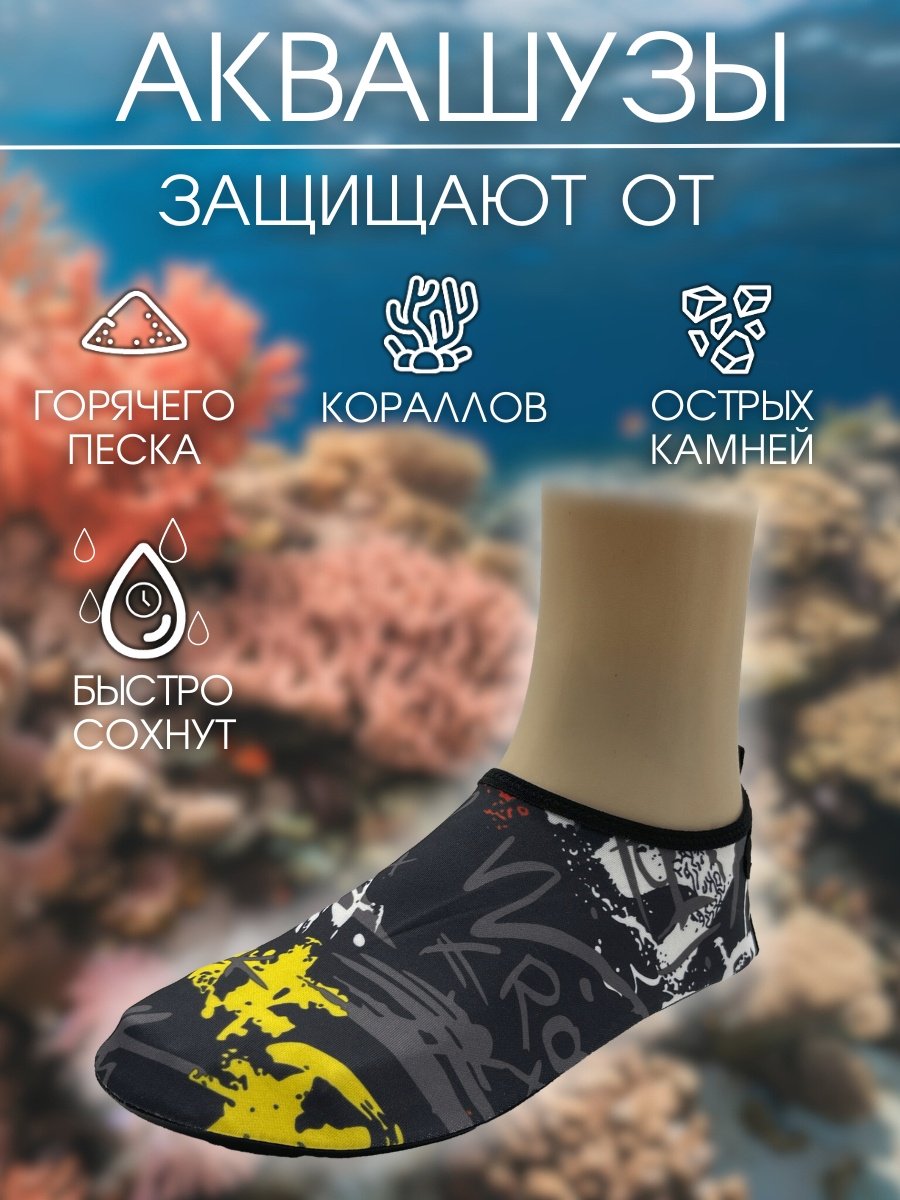 Гидрообувь Sportleader SPL-AQ42-43 5 мм мультиколор 42, 43 купить,NaN
