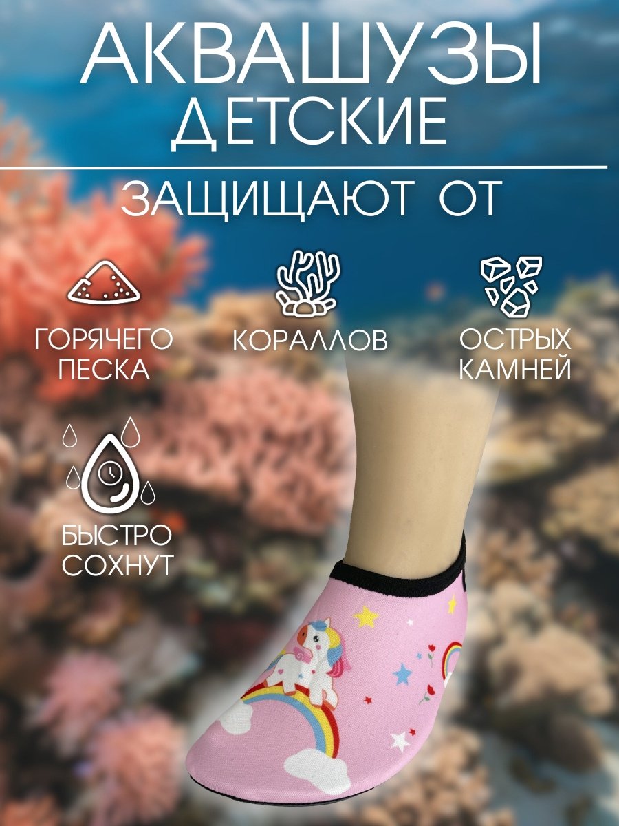 Гидрообувь Sportleader SPL-AQ30-31 4 мм мультиколор 30, 31