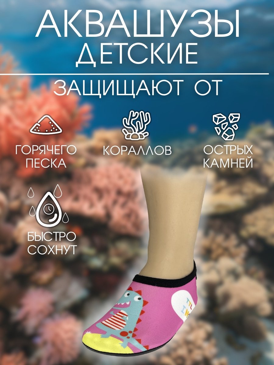 Гидрообувь Sportleader SPL-AQ30-31 4 мм мультиколор 30, 31