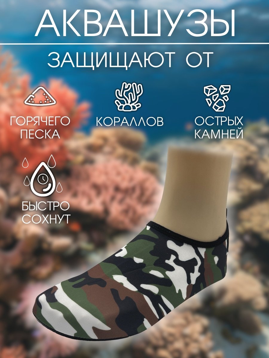 Гидрообувь Sportleader SPL-AQ42-43 5 мм мультиколор 42, 43 купить,NaN