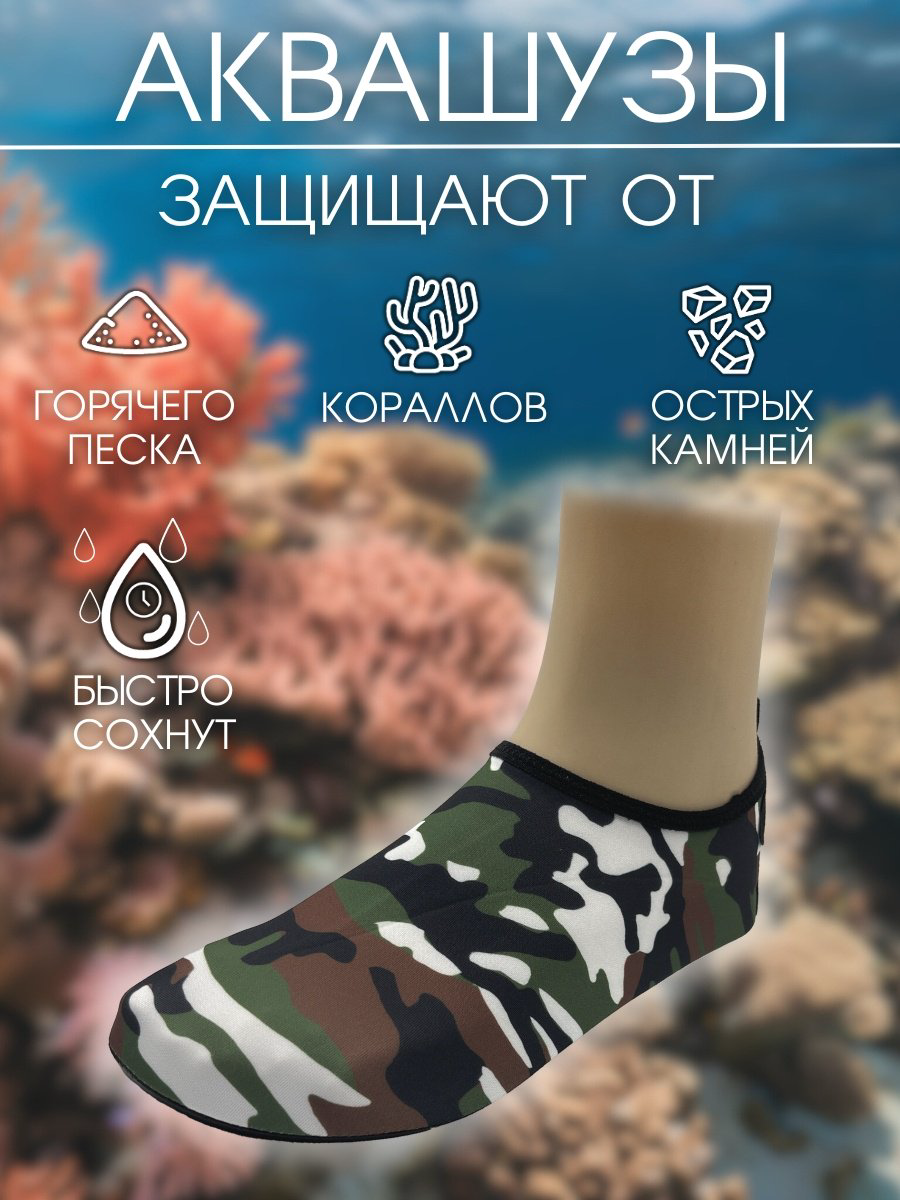 Гидрообувь Sportleader SPL-AQ42-43 5 мм мультиколор 42, 43 купить,NaN