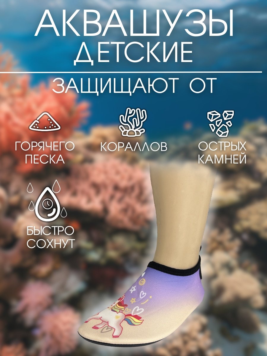 Гидрообувь Sportleader SPL-AQ30-31 4 мм мультиколор 30, 31