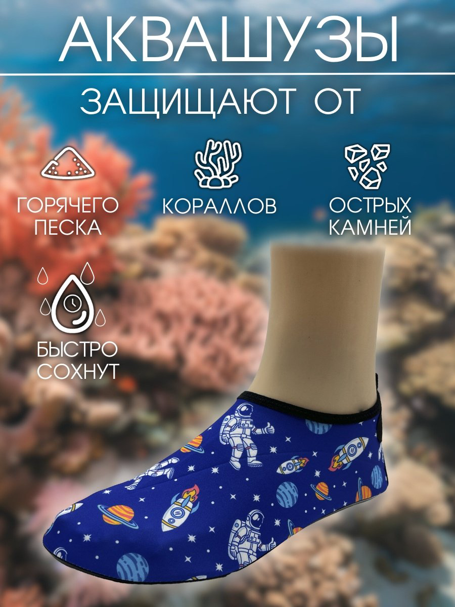 Гидрообувь Sportleader SPL-AQ42-43 5 мм мультиколор 42, 43 купить,NaN