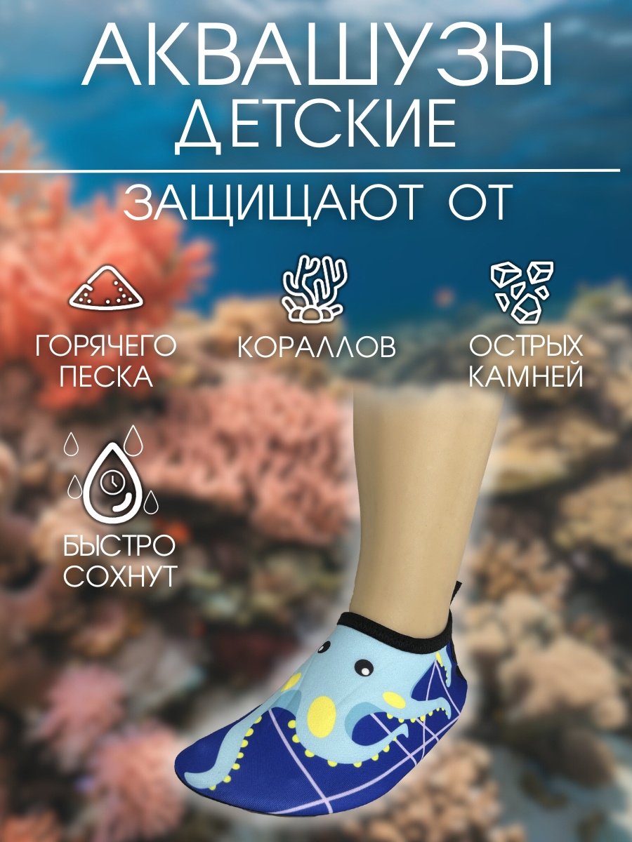 Гидрообувь Sportleader SPL-AQ30-31 4 мм мультиколор 30, 31