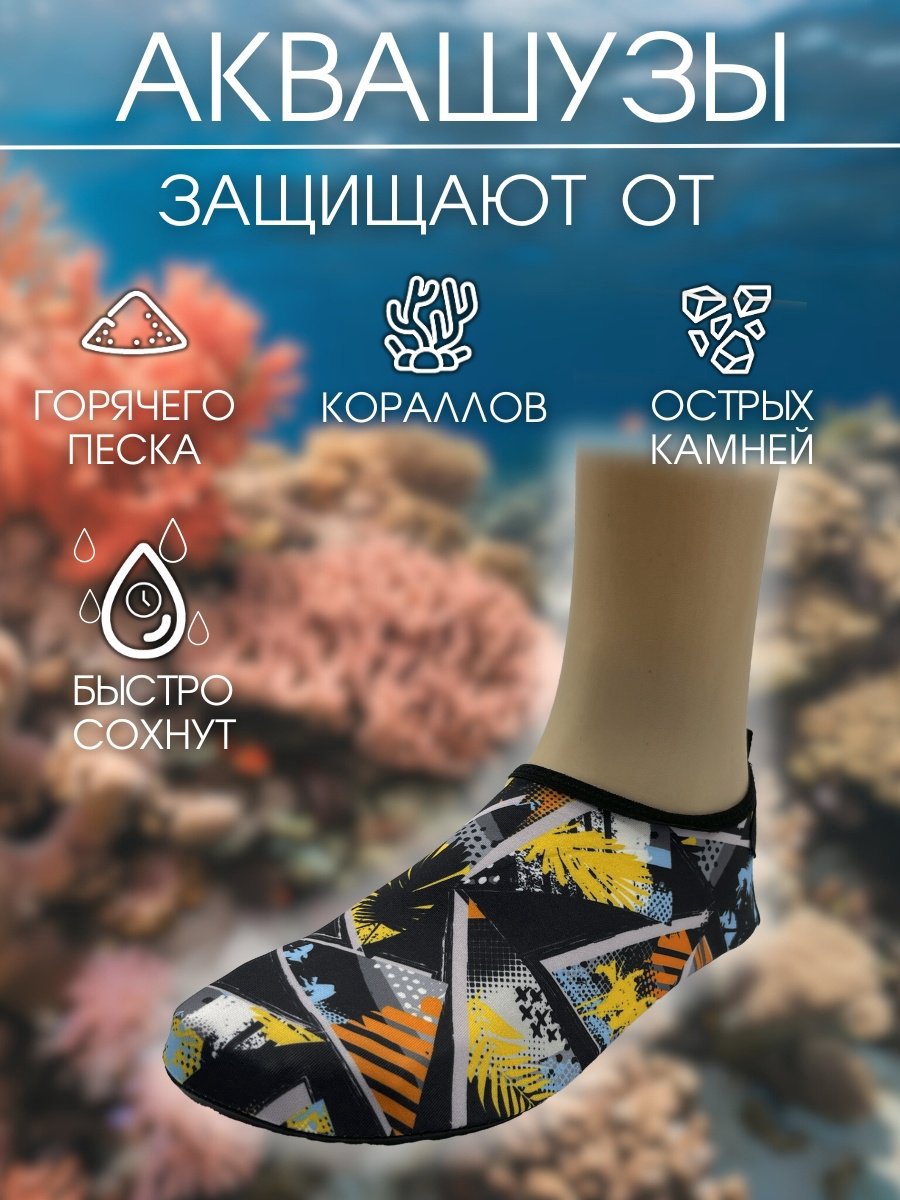Гидрообувь Sportleader SPL-AQ42-43 5 мм мультиколор 42, 43 купить,NaN