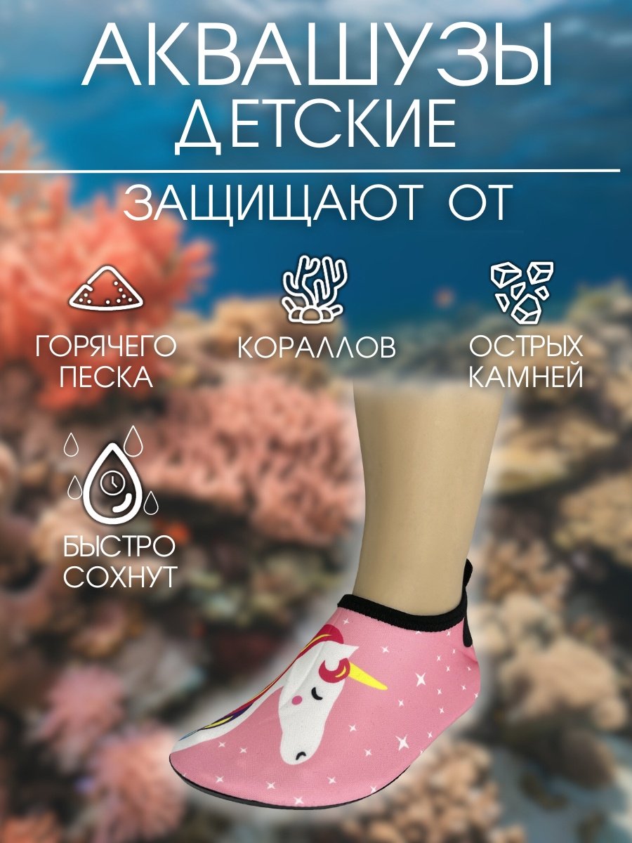 Гидрообувь Sportleader SPL-AQ30-31 4 мм мультиколор 30, 31 купить,1740