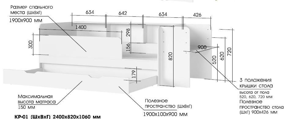Кровать трансформер Стендмебель Руна, 90x190 см, белый купить,NaN