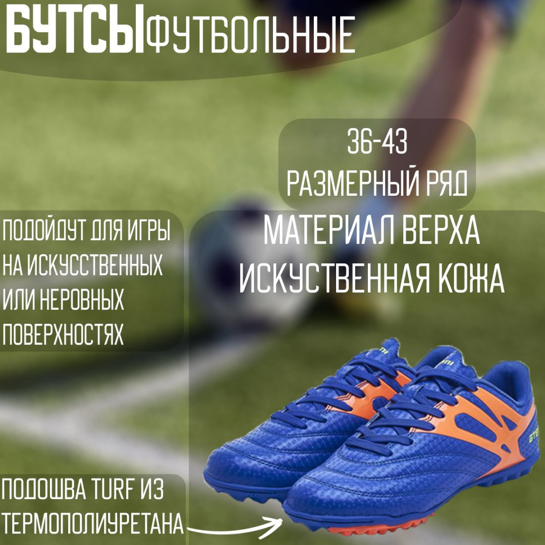 ATEMI SD250 TURF мультиколор