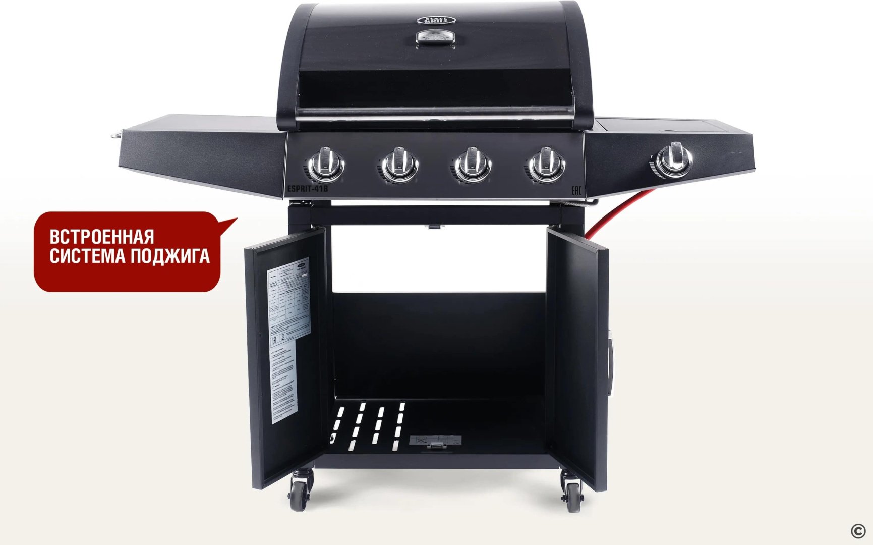 Start Grill гриль Esprit-41B, сталь