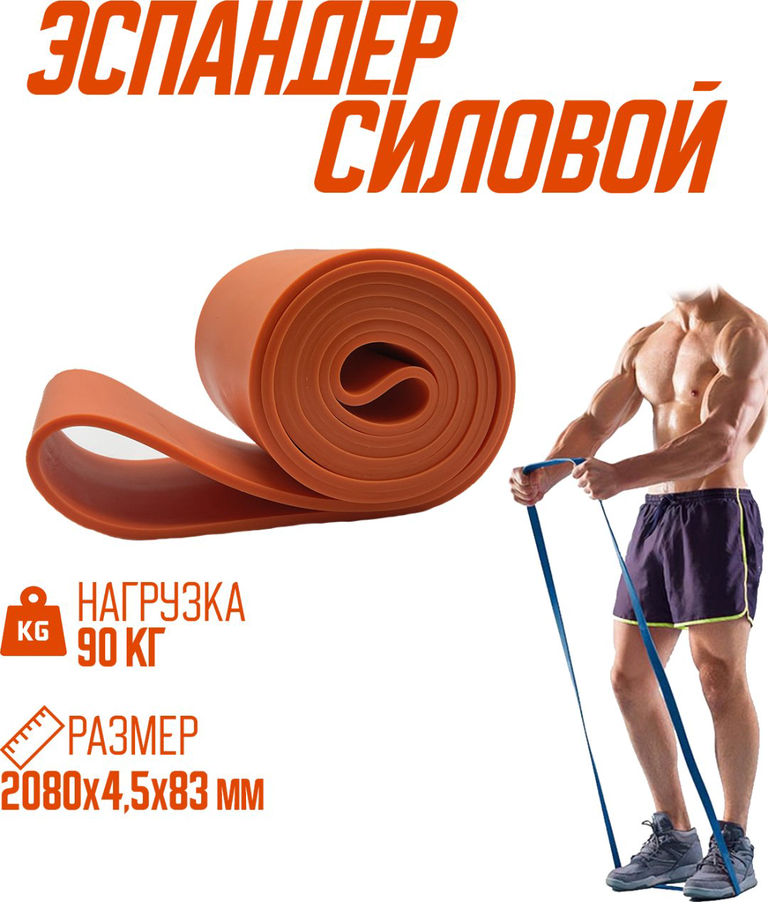 Эспандер Лента Sportleader 1 шт 90 кг купить,4300