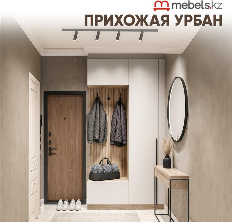 Mebels.kz Урбан, белый, бежевый купить,NaN