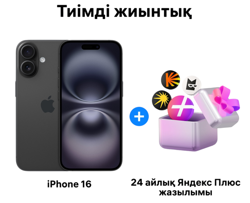 Смартфон Apple iPhone 16 128GB Black + подарок купить,503990