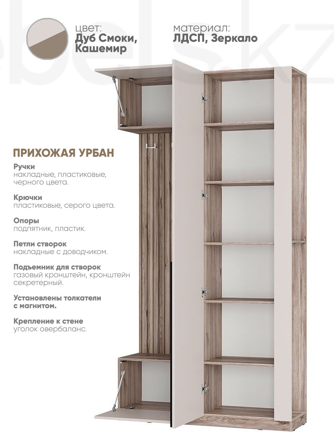 Mebels.kz Урбан, белый, бежевый купить,NaN