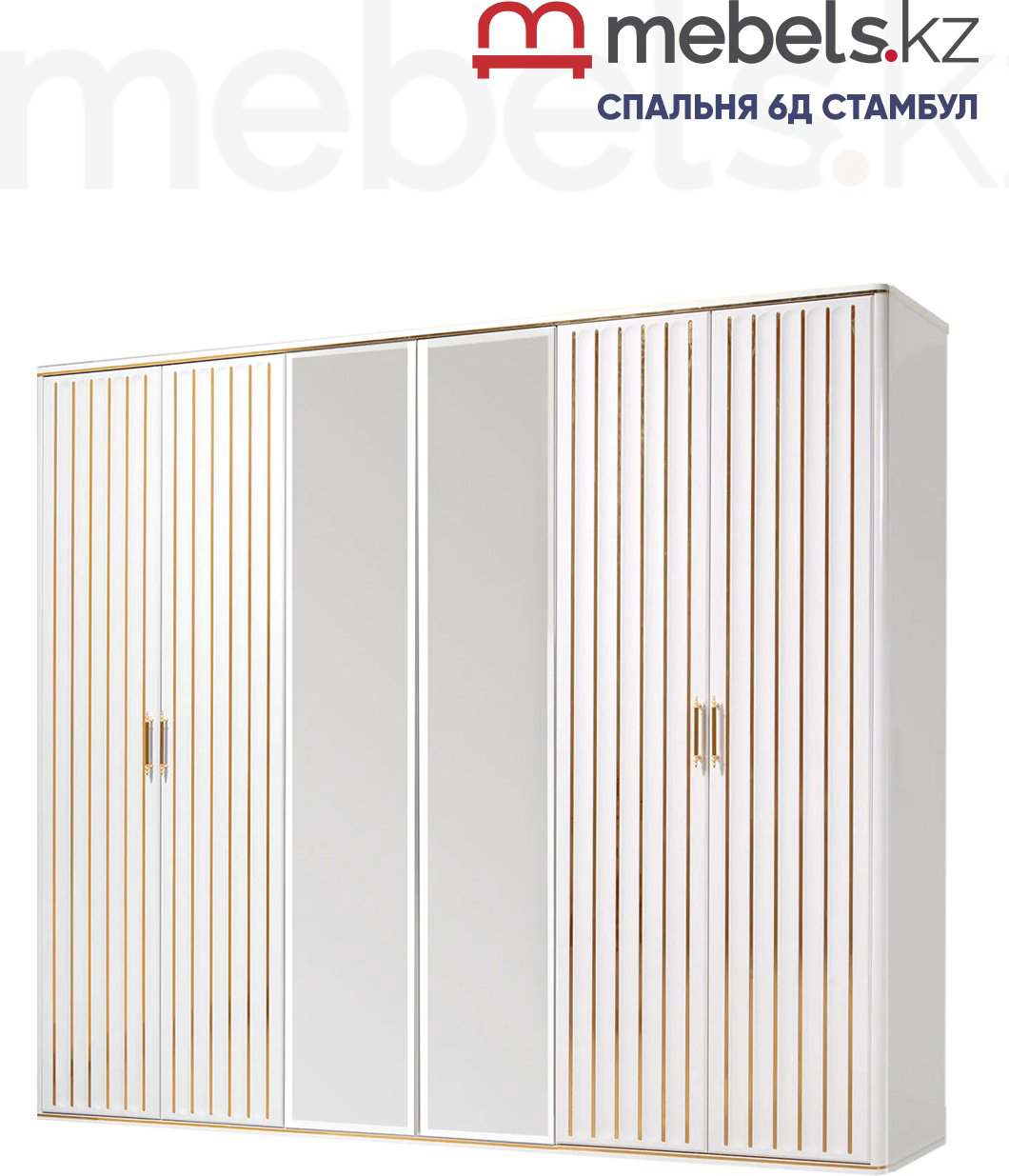 Гарнитур Mebels.kz Стамбул, предметов в наборе 6 шт купить,NaN
