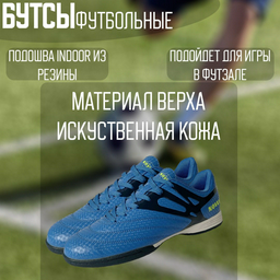 Novus INDOOR NSB-20 голубой