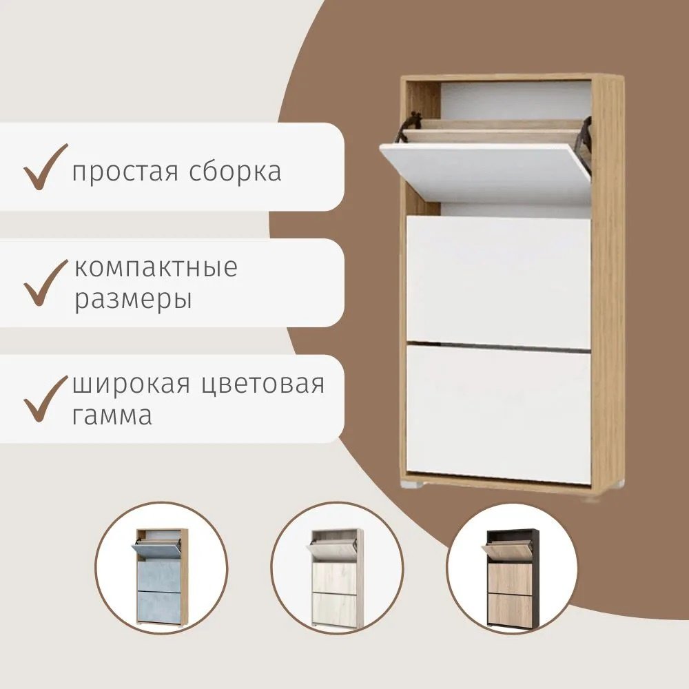 Обувница 60x25x119 см, ЛДСП купить,NaN