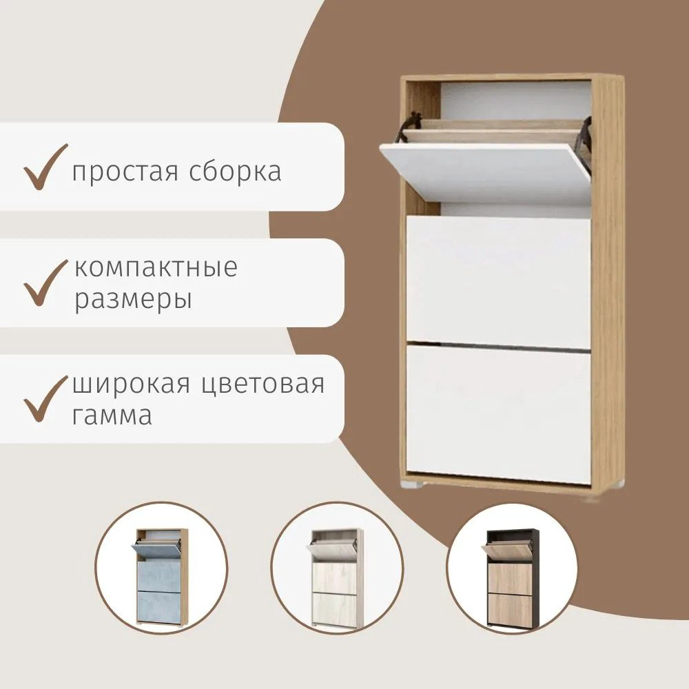 Обувница 60x25x119 см, ЛДСП купить,NaN