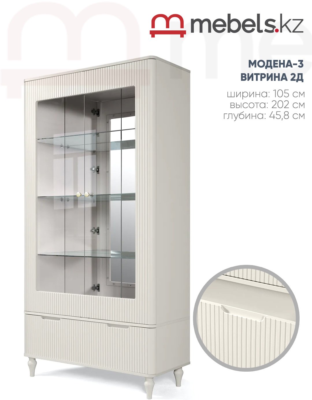 Шкаф-витрина Mebels.kz напольный Модена-3 202х105х45.8 см купить,NaN