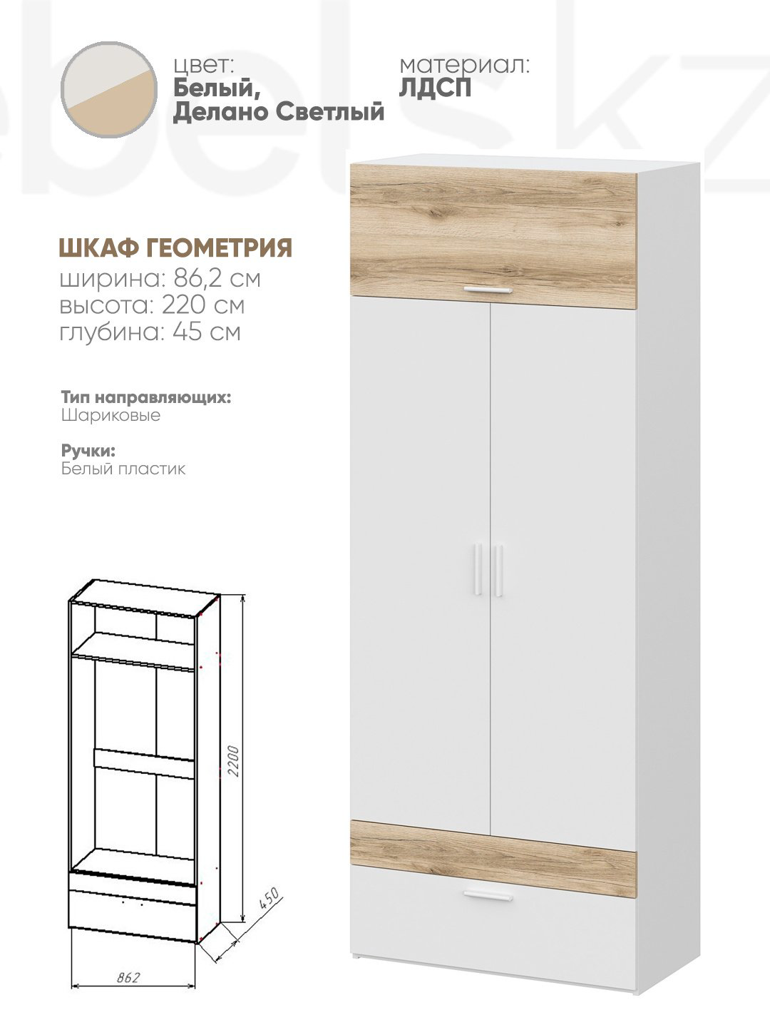 Комплект Mebels.kz Геометрия белый, коричневый купить,NaN