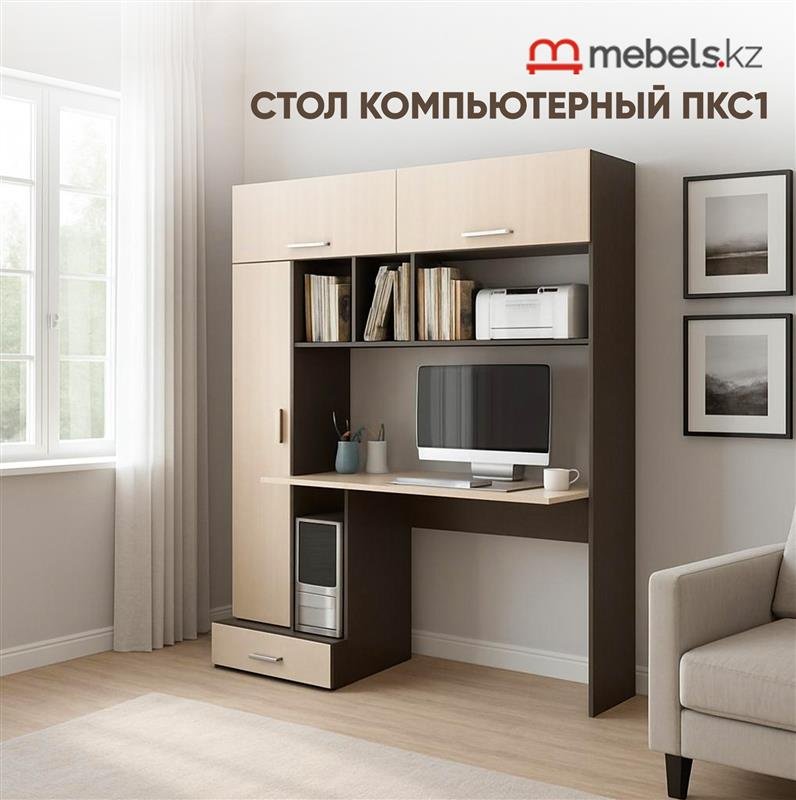 Стол компьютерный с надстройкой Mebels.kz ПКС-1, 150х57x180 см, бежевый, темно-коричневый купить,NaN