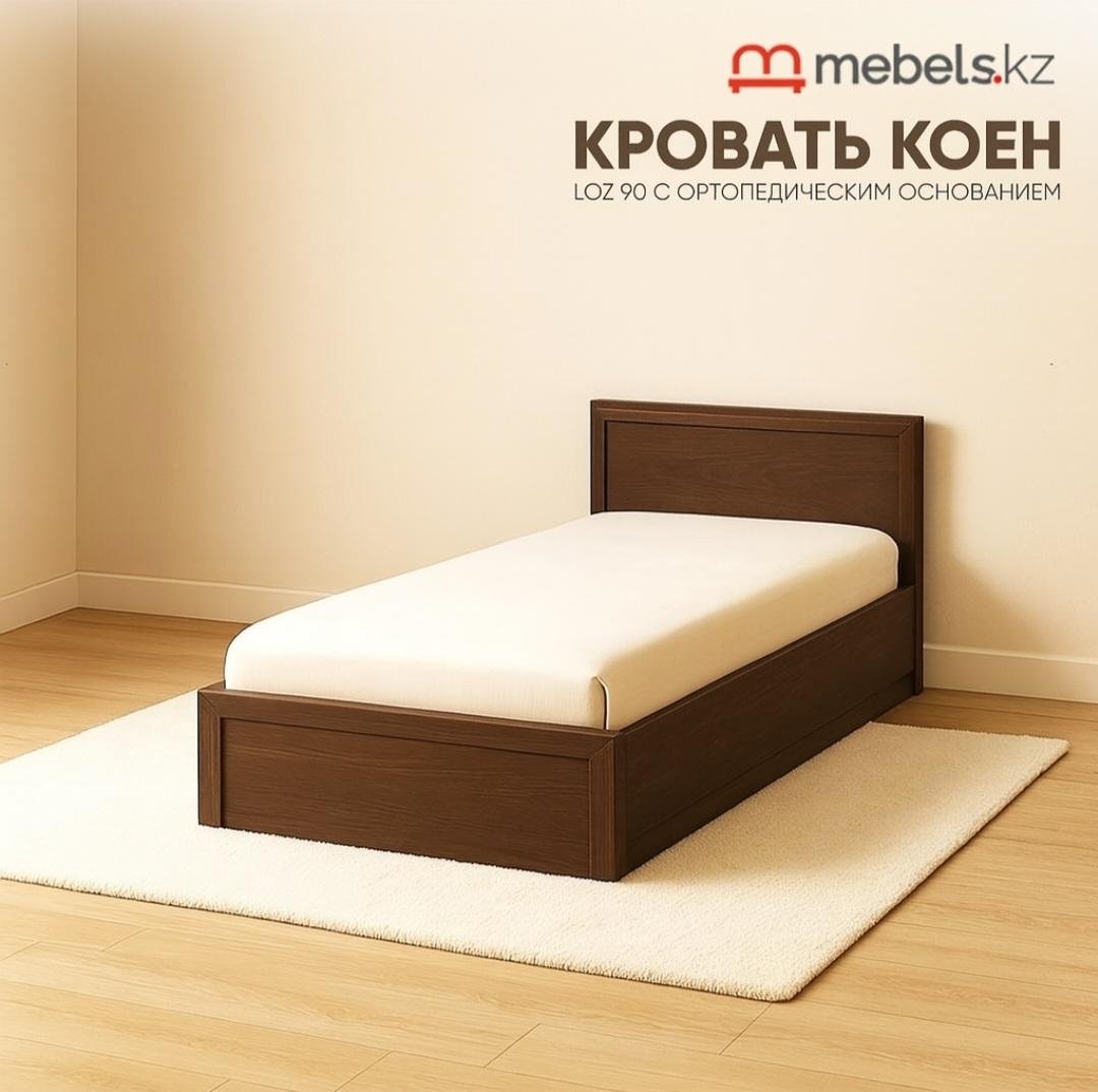 Кровать Mebels.kz Коен односпальная, 90x200 см (без матраса, без подъёмного механизма) коричневый купить,NaN